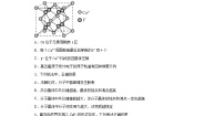 沪科技版（2020）选择性必修23.2离子晶体复习练习题