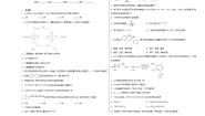 高中化学1.2有机化合物的结构课时作业