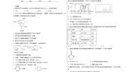 高中化学沪科技版（2020）选择性必修35.2 研究有机化合物的一般方法当堂检测题