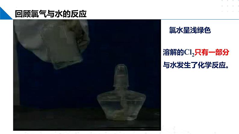6.1.2 化学反应的限度(同步课件)-2023-2024学年高一化学同步精品课件+分层练习(苏教版必修第二册)03