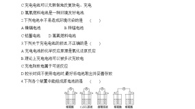 苏教版 (2019)必修 第二册第三单元 化学能与电能的转化教课内容ppt课件