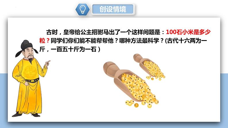 2.3.1物质的量的单位——摩尔 课件-2023-2024学年高一上学期人教版(2019)高中化学必修103
