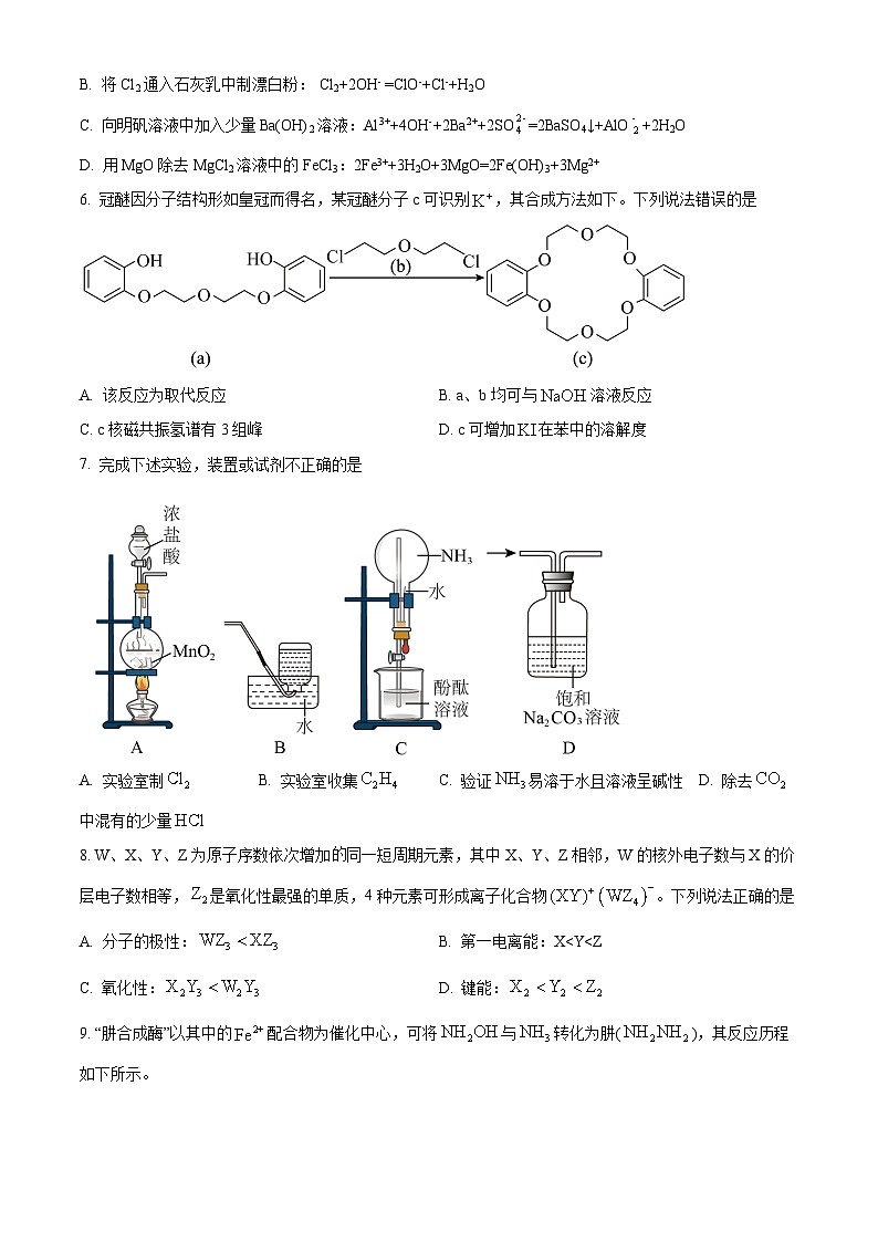 福建省漳州市十校联盟2023-2024 学年高三上学期期中质量检测联考化学试卷(Word版附解析)02