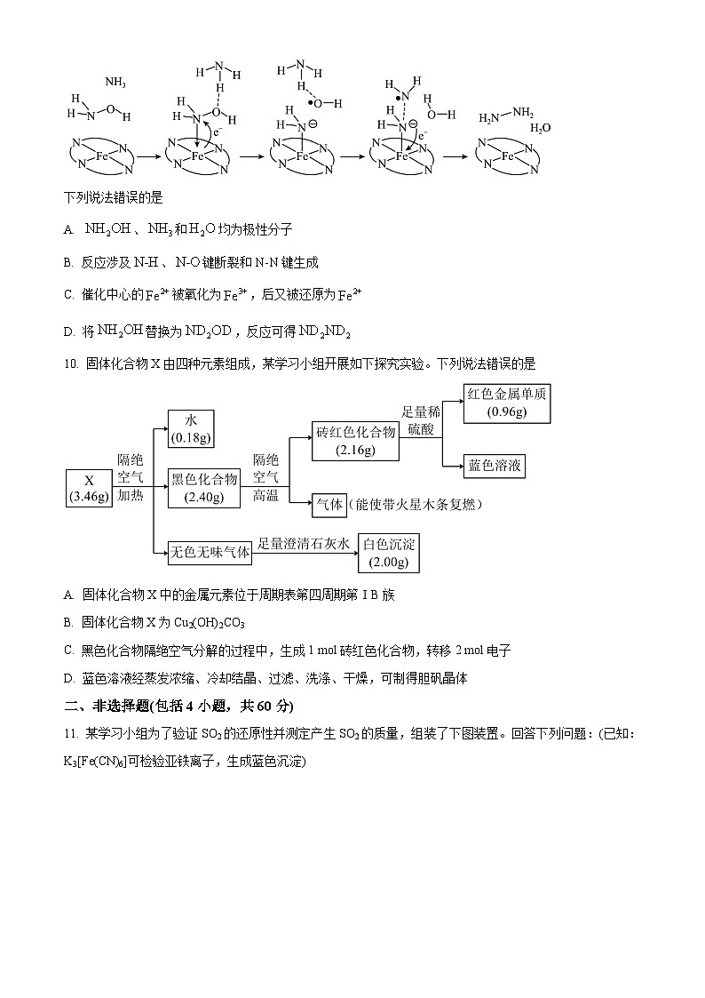 福建省漳州市十校联盟2023-2024 学年高三上学期期中质量检测联考化学试卷(Word版附解析)03