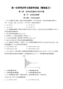 化學選擇性必修1第一節(jié) 化學反應速率同步達標檢測題