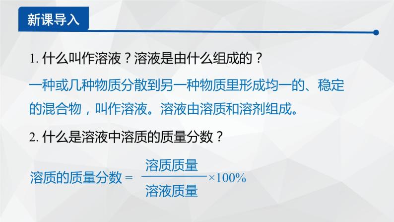 1.3.3物质的量浓度课件 2023-2024学年高一上学期化学鲁科版（2019）必修第一册03