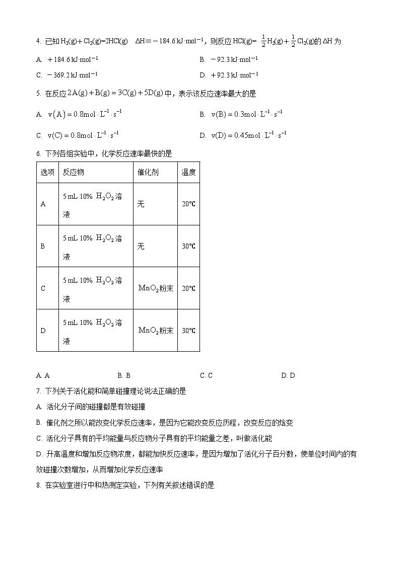新疆乌鲁木齐市六校联考2023-2024学年高二上学期期末考试化学试题(原卷版+解析版)02