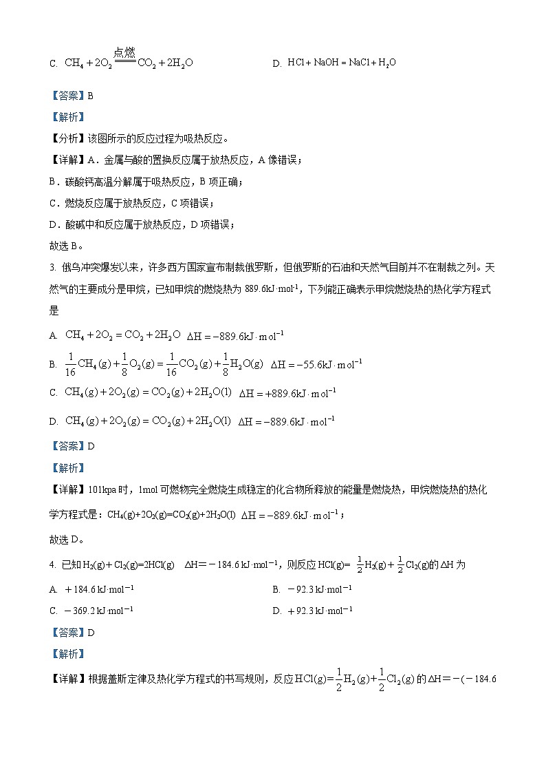 新疆乌鲁木齐市六校联考2023-2024学年高二上学期期末考试化学试题(原卷版+解析版)02