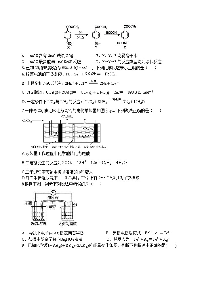 2024盐城五校联考高二下学期3月月考试题化学含答案02