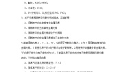高中化学鲁科版 (2019)必修 第二册第2节 元素周期律和元素周期表当堂检测题