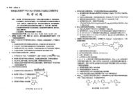 吉林省普通高中2023-2024学年高三下学期三模考试化学试题