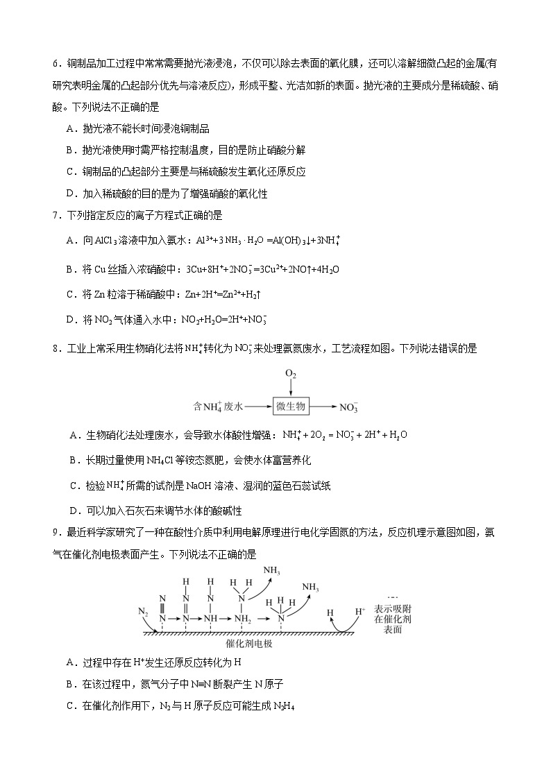 江苏省常州市联盟学校2023-2024学年高一下学期3月阶段调研考试化学试卷（Word版附答案）02