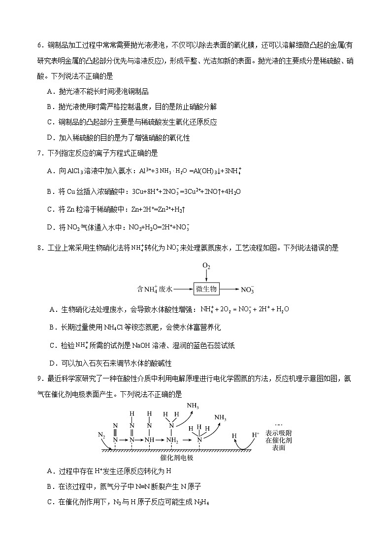 常州市联盟校3月学情调研化学试卷第2页