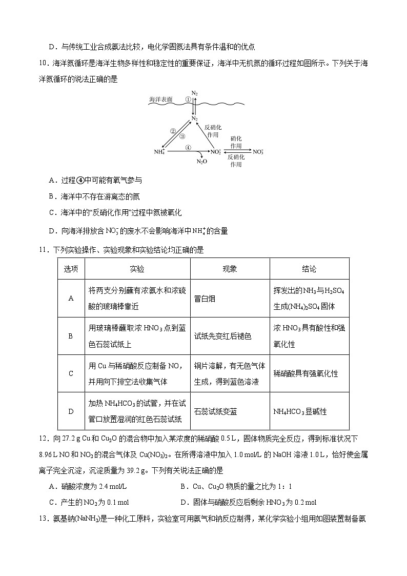常州市联盟校3月学情调研化学试卷第3页