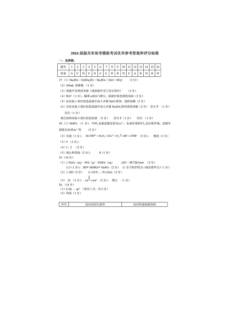 答案第1页