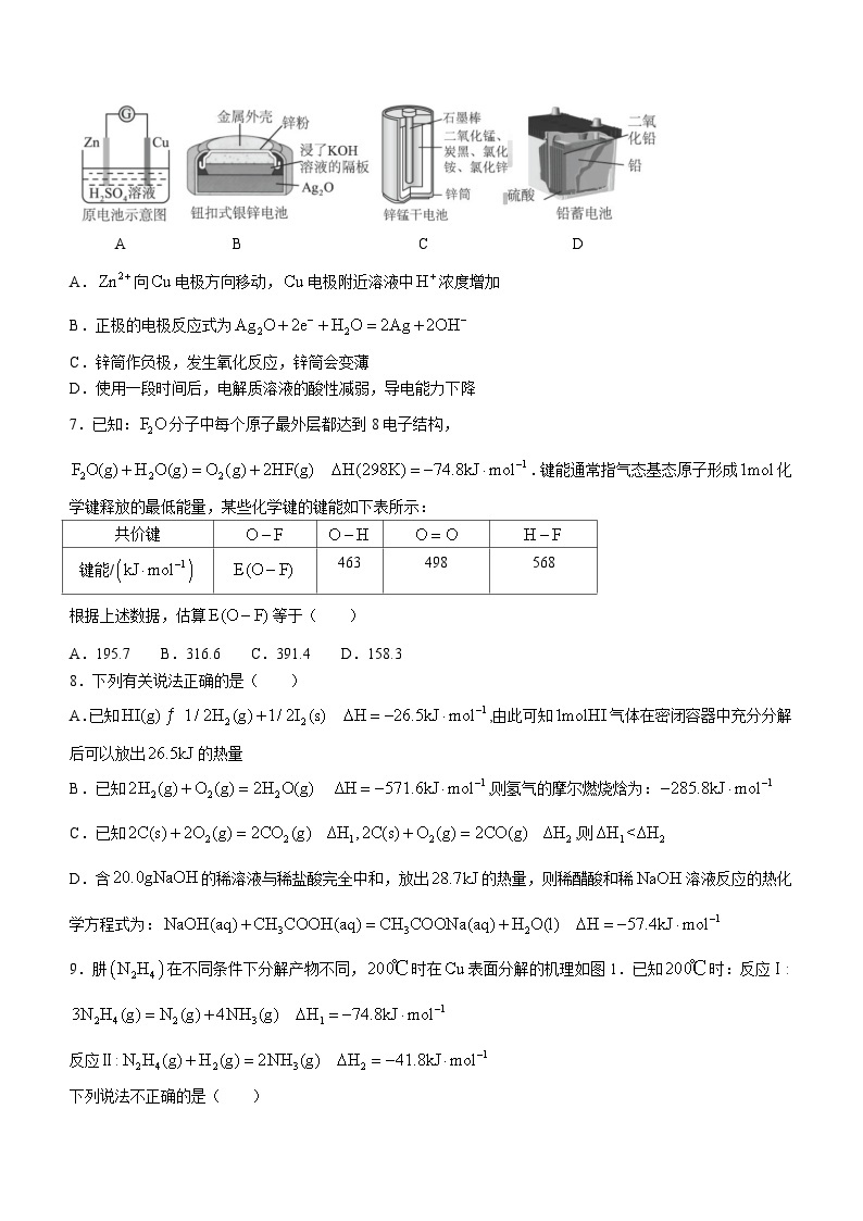 山东省烟台市莱州市第一中学2023-2024学年高一下学期3月月考化学试题02