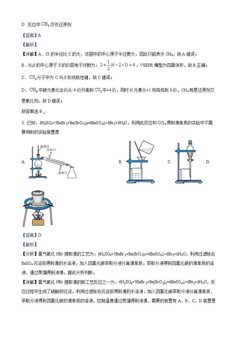 2024鹰潭高三下学期第一次模拟考试化学试题02
