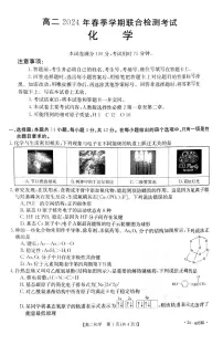 广西壮族自治区桂林市联考2023-2024学年高二下学期3月月考化学试题
