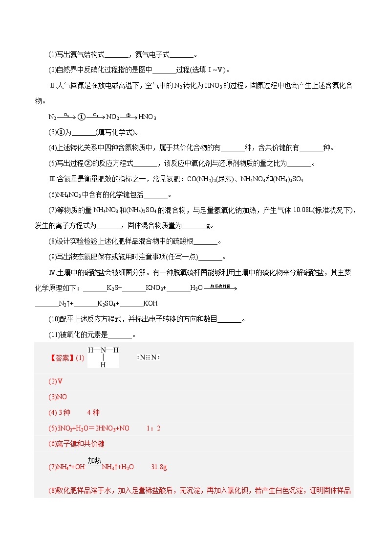 专题讲座（一） 陌生化学方程式书写（讲）- 2024年高考化学大一轮复习【专题讲座】02