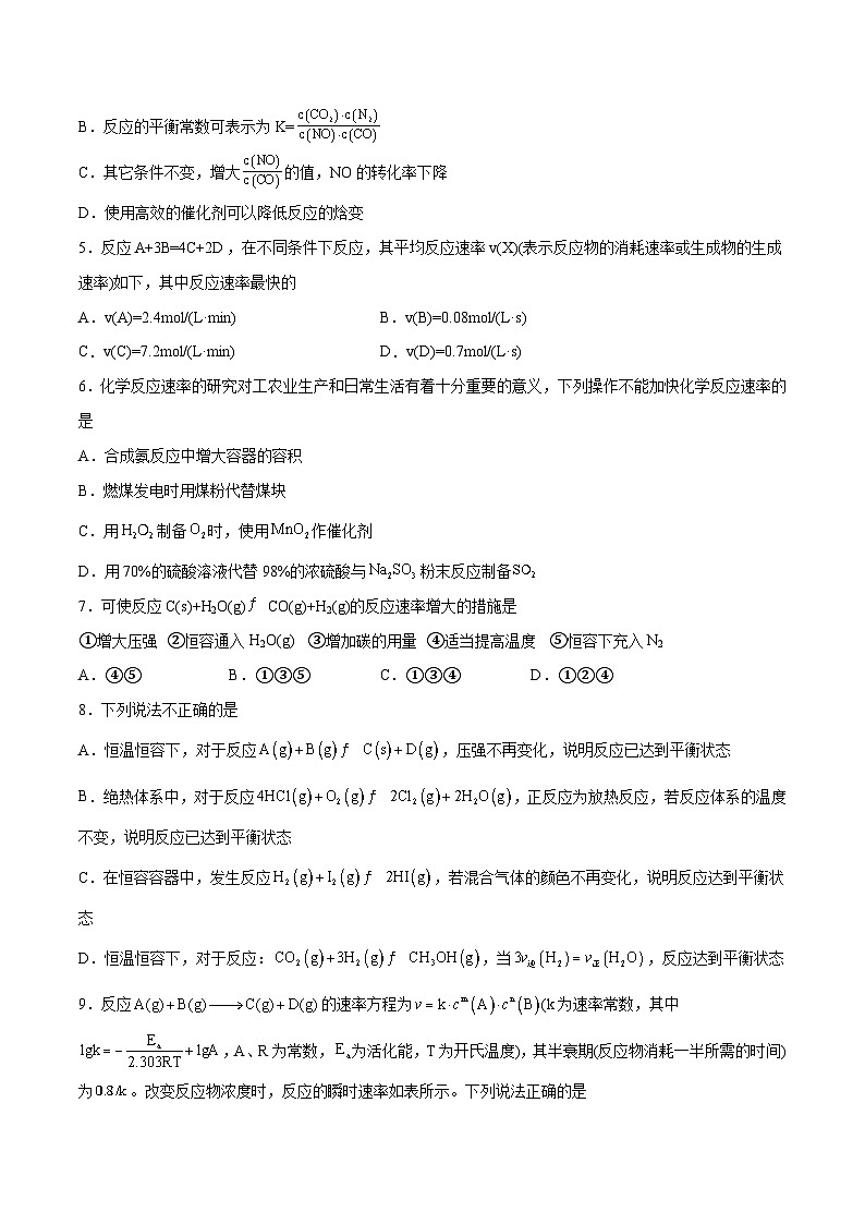 专题七  能力提升检测卷 - 2024年高考化学大一轮复习【精讲精练】(原卷版)第2页