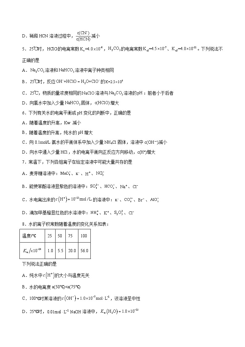 专题八 能力提升检测卷 - 2024年高考化学大一轮复习【精讲精练】02