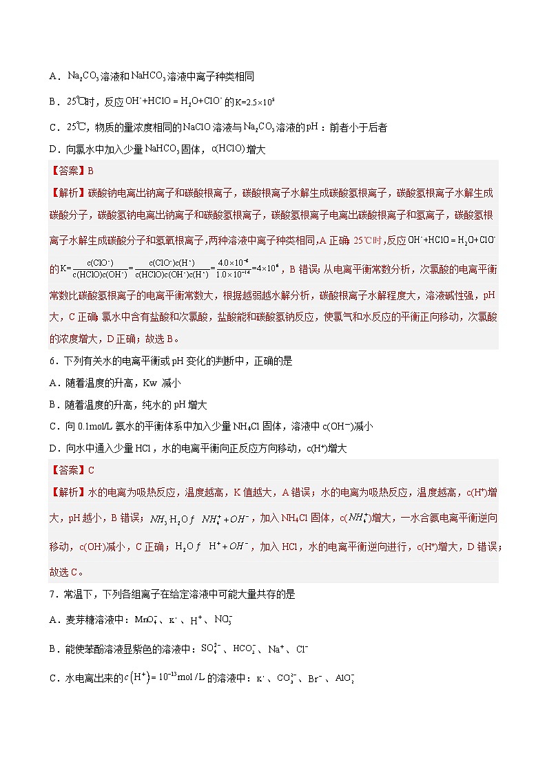 专题八 能力提升检测卷 - 2024年高考化学大一轮复习【精讲精练】03