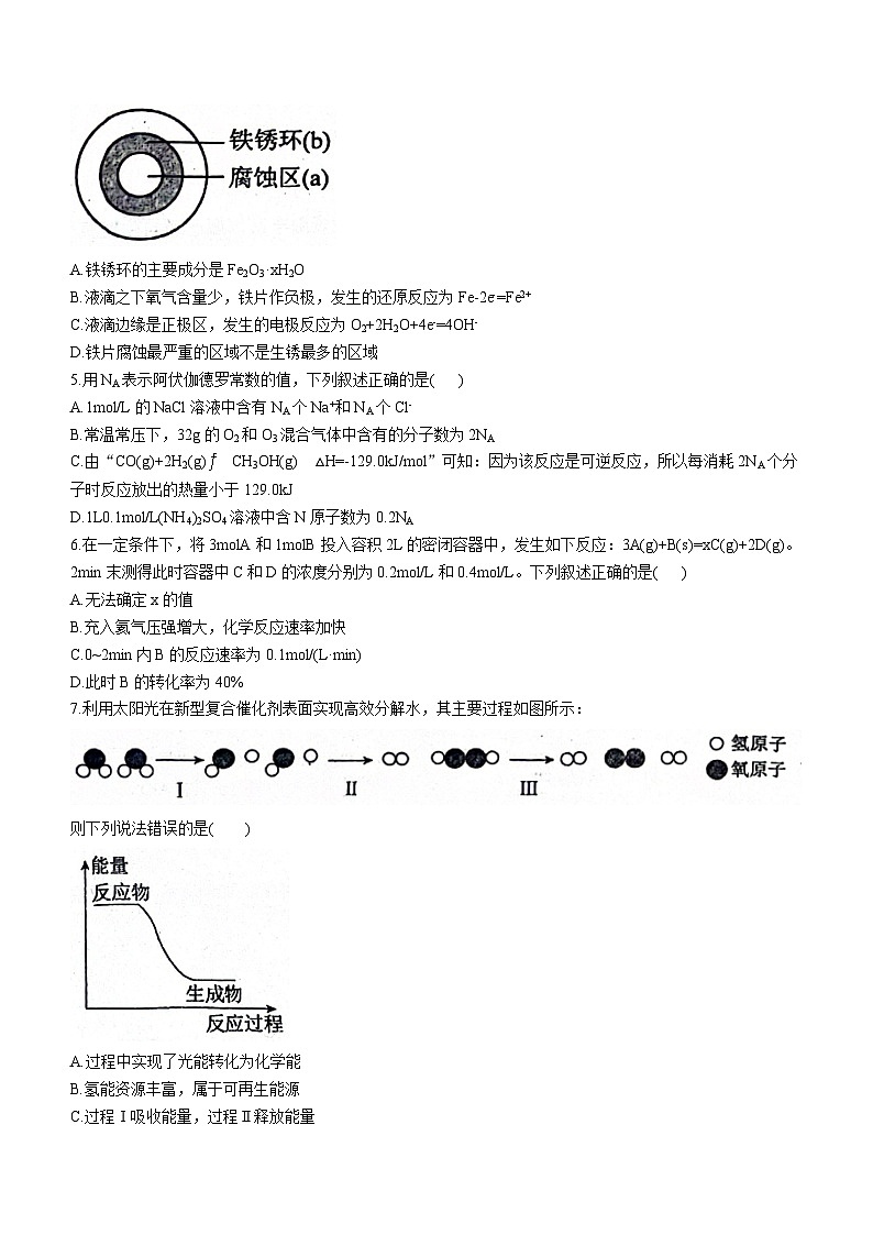 河北省沧州市泊头市第一中学2023-2024学年高一下学期3月月考化学试题(无答案)02