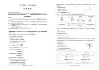 湖北省圆创高中名校联盟2024届高三下学期3月联合测评化学试卷（附参考答案）