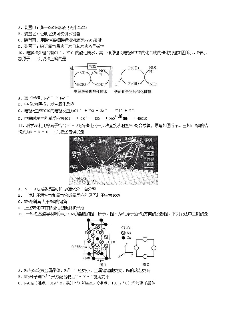 贵州省金太阳2024届高三化学下学期联考开学考03