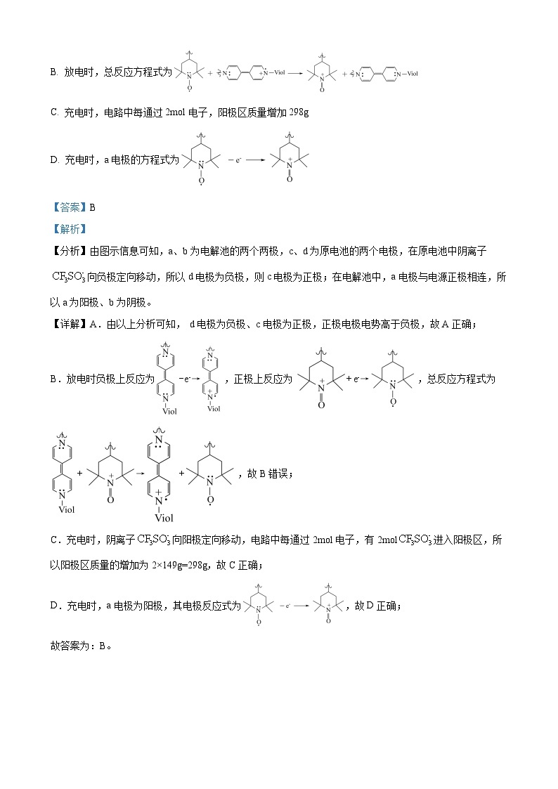 2024届河南省焦作市博爱县第一中学高三下学期二模化学试题（原卷版+解析版）03