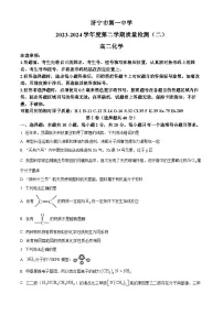 山东省济宁市第一中学2023-2024学年高二下学期3月月考化学试题（原卷版+解析版）