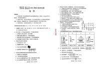 海南省四校（海南中学、海口一中、文昌中学、嘉积中学）2024届高三下学期一模试题 化学 PDF版含答案