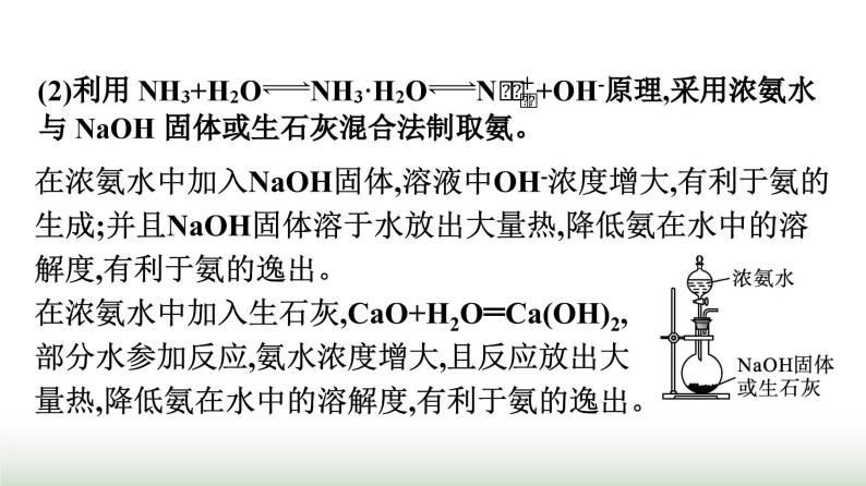 人教版高中化学必修第二册第5章化工生产中的重要非金属元素微专题4常见非金属及其化合物的性质和应用课件05