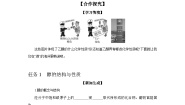 苏教版 (2019)选择性必修3第一单元 醇和酚第1课时导学案及答案