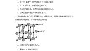 高中化学第二单元 离子键 离子晶体精练