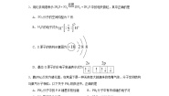 鲁科版 (2019)选择性必修2第2节 共价键与分子的空间结构课堂检测