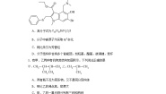 高中化学鲁科版 (2019)选择性必修3第1章 有机化合物的结构与性质 烃第2节 有机化合物的结构与性质达标测试