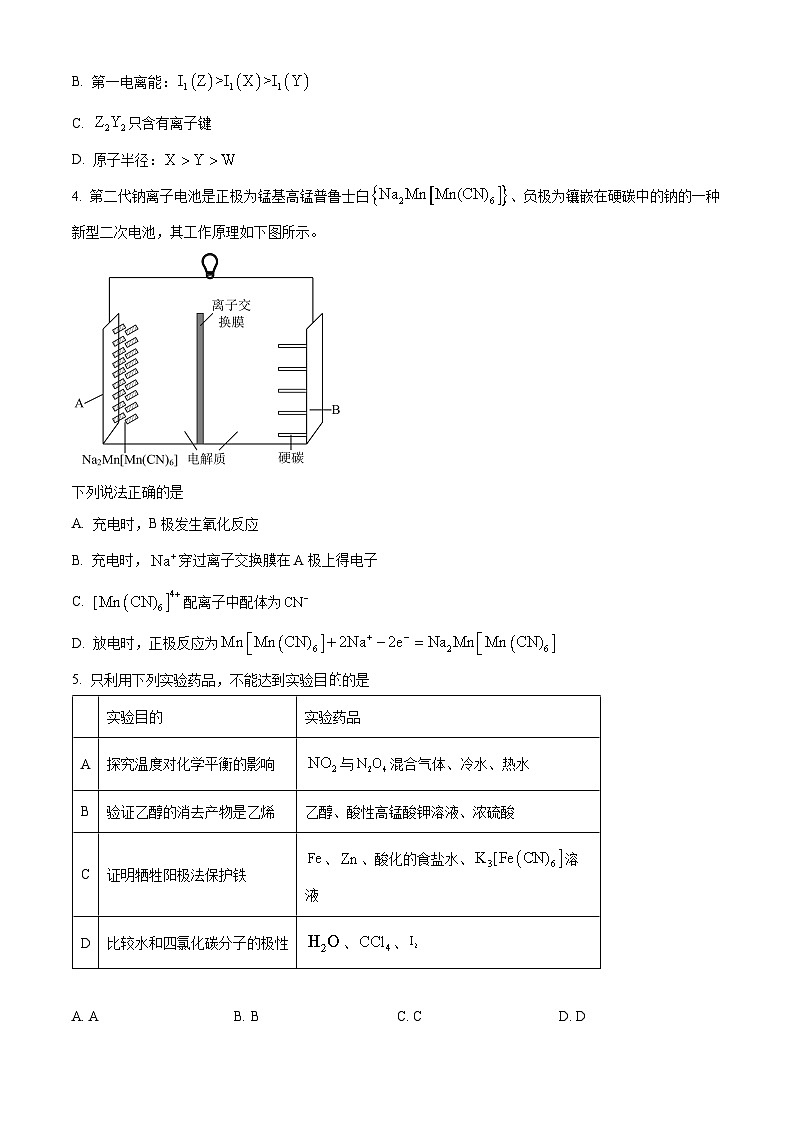 云南省大理白族自治州2024届高三第二次复习统一检测理综-化学试卷(原卷版+解析版)02