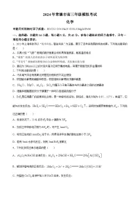 湖南省常德市2024届高三下学期模拟考试化学试卷(Word版附答案)