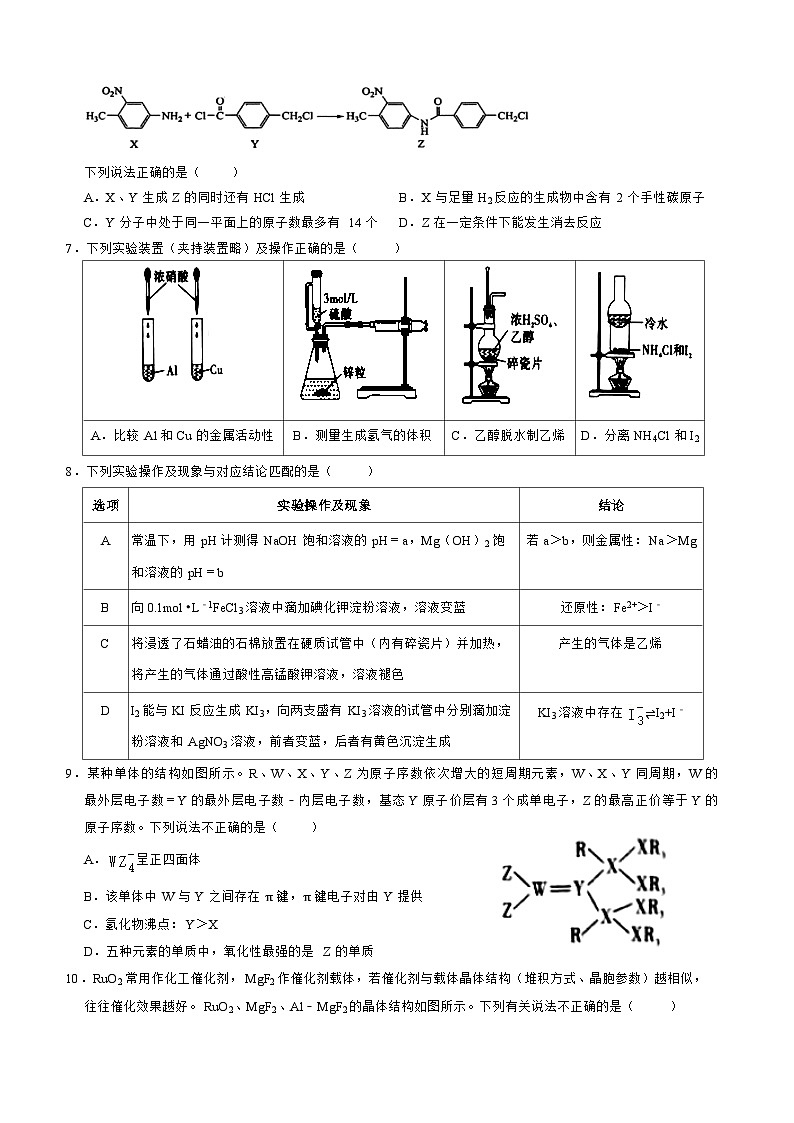 河南省鹤壁2023_2024高三化学上学期第二次模拟考试试题02
