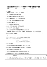 山西省朔州市怀仁市2022-2023学年高二下学期7月期末化学试卷(含答案)