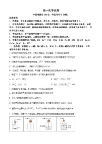 江西省部分地区2023-2024学年高一下学期3月月考化学试卷（Word版附解析）
