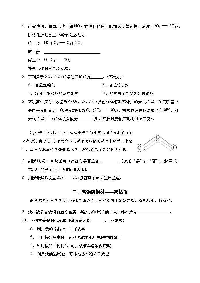 2024年上海市浦东新区高三下学期高考二模化学试题含答案02