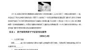 苏教版 (2019)必修 第一册第一单元 元素周期律和元素周期表第1课时导学案