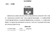 高中苏教版 (2019)专题5 微观结构与物质的多样性第二单元 微粒之间的相互作用第2课时导学案