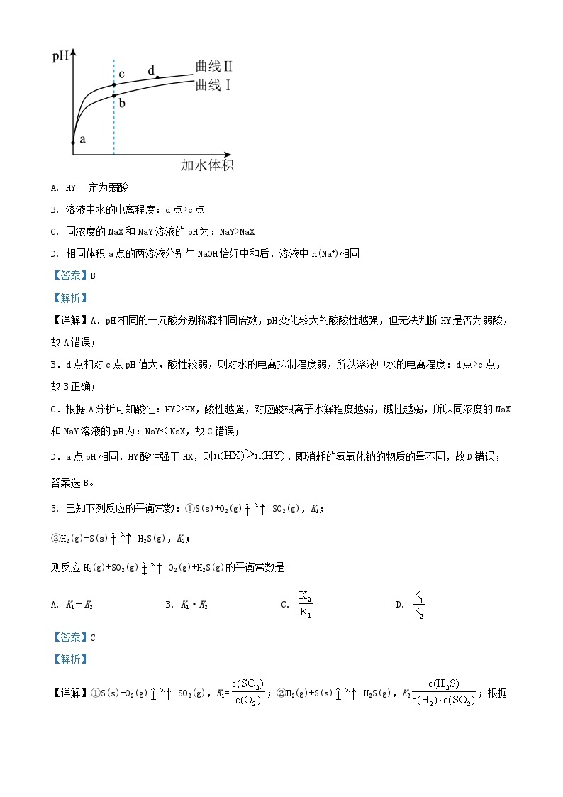 宁夏回族自治区吴忠市2023_2024学年高二化学上学期11月期中试题含解析03