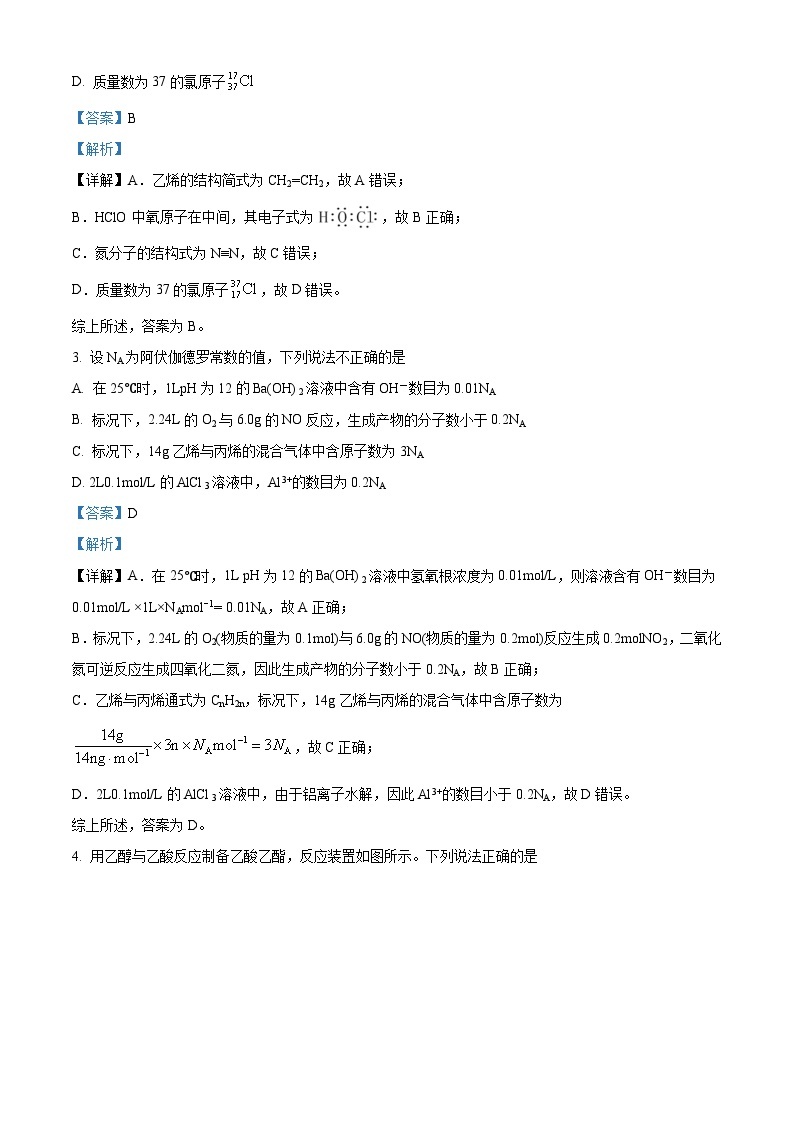 湖南省部分校联考2023_2024学年高二化学上学期期中试题含解析02