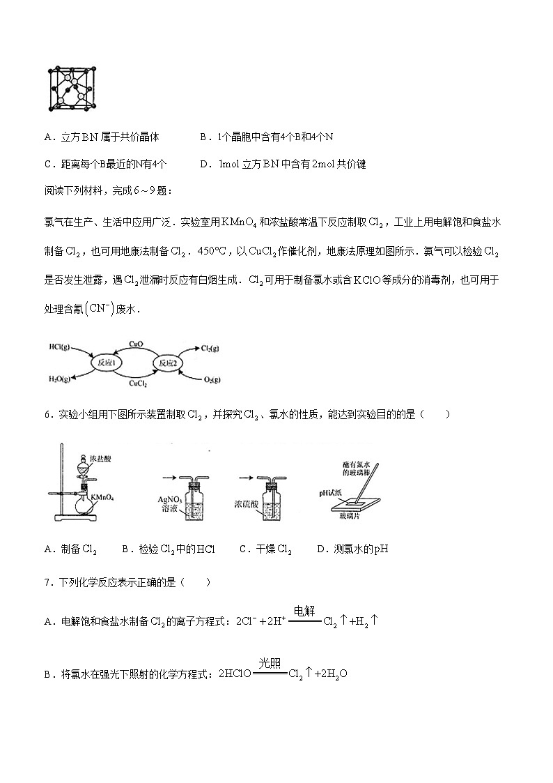 2024屆江蘇省南通市如皋市高三下學(xué)期適應(yīng)性考試（二）（二模）化學(xué)試題（含答案）第2頁(yè)
