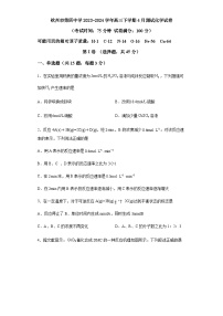 广西省钦州市第四中学2023-2024学年高三下学期4月测试化学试卷(含答案)