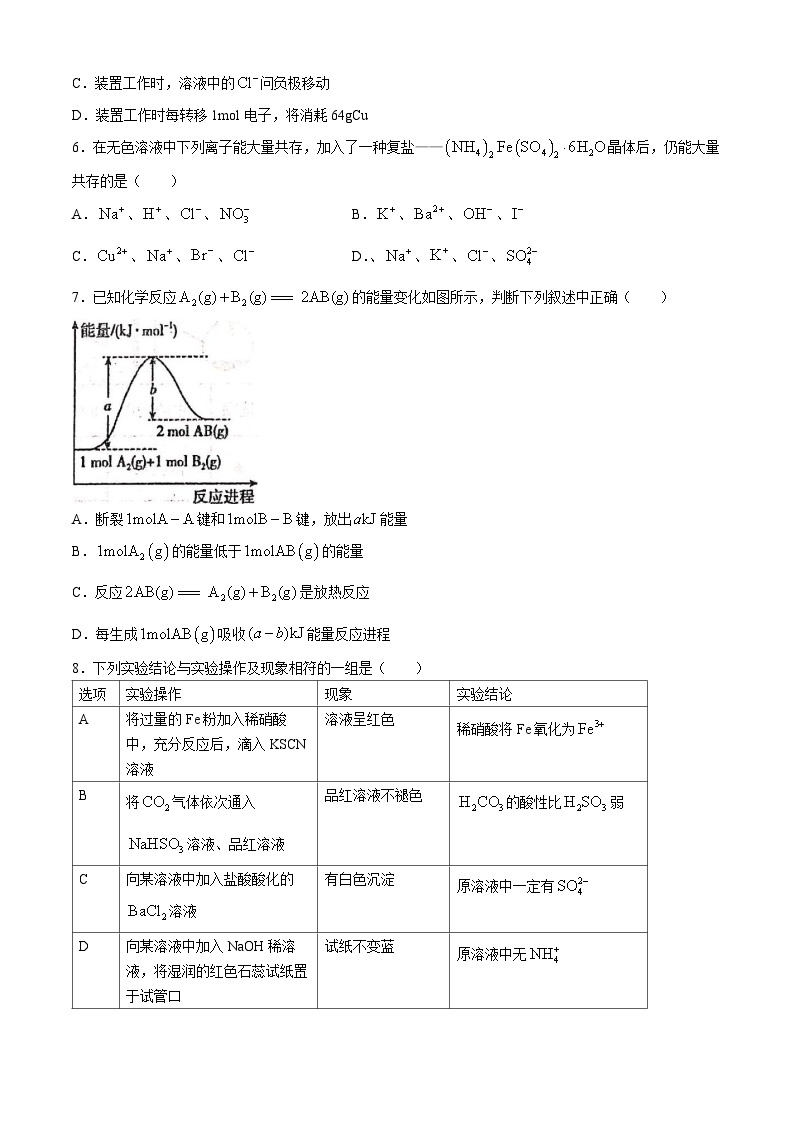 2024天水一中高一下学期4月月考试题化学含答案02